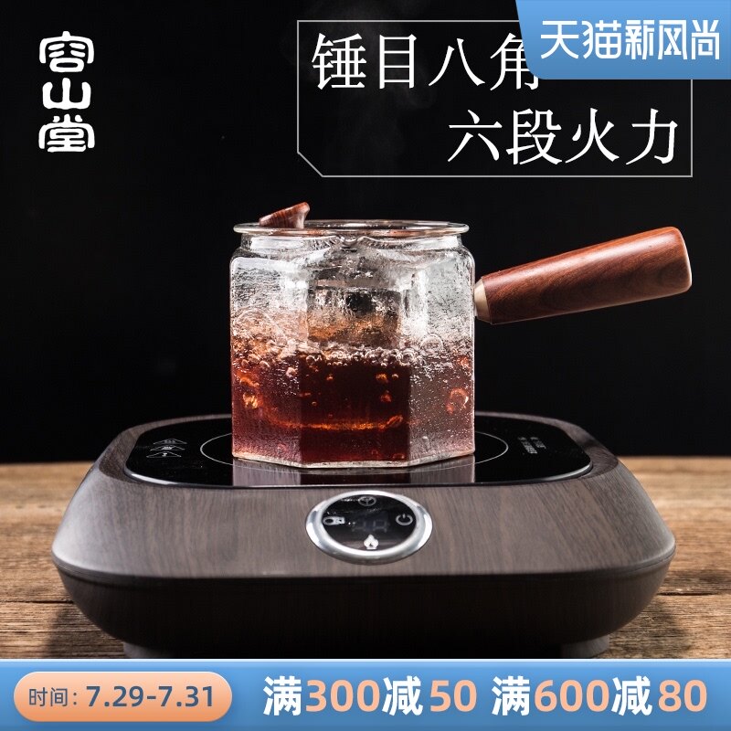 容山堂衣舍锤目纹玻璃煮茶器耐热泡茶壶L家用电陶炉茶炉茶具套装