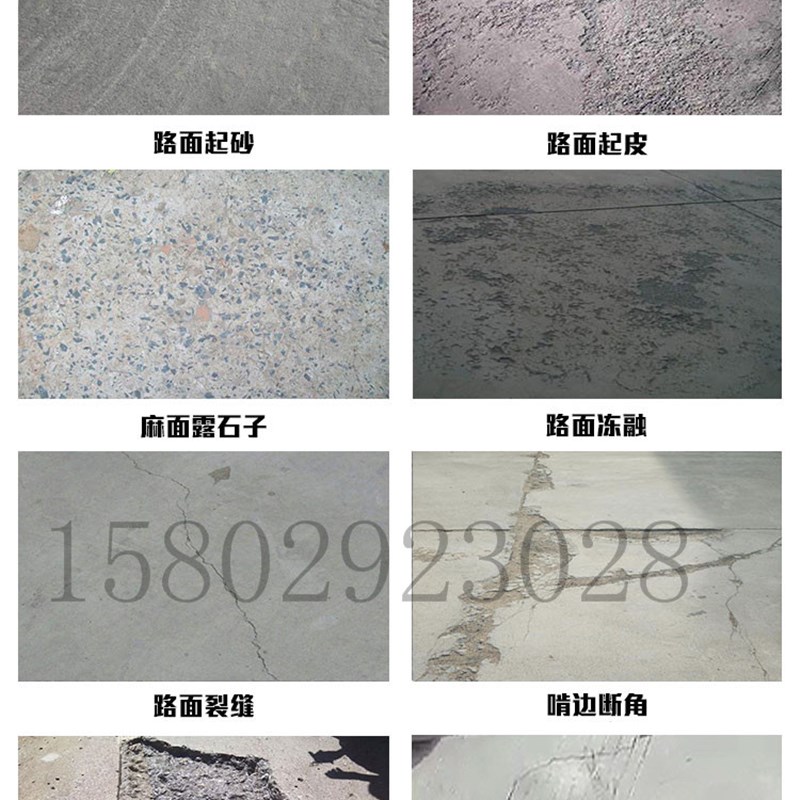 蜂窝麻面起砂露石子修补路面w混凝料水泥混凝土修补抢修王砂浆路