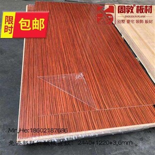 免漆红酸枝直纹科技木饰面a木皮贴面板木纹背景墙面衣.橱柜装 饰板