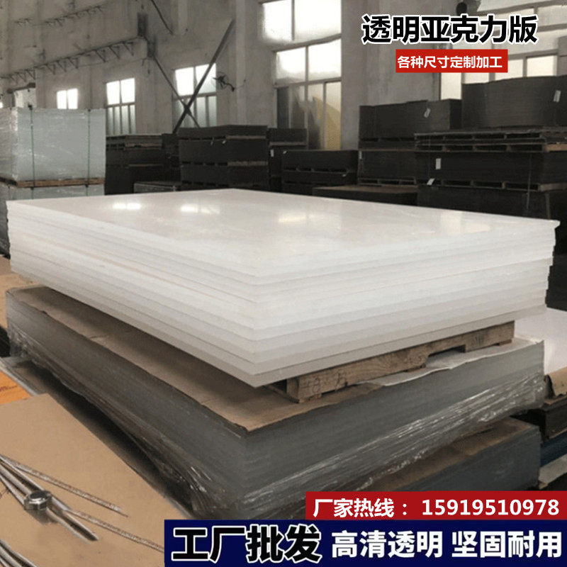 高透明亚克力e板厚板定制1-500mm有机玻璃板加工广告牌展示盒定做图片