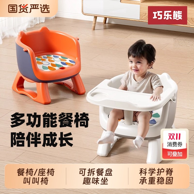 婴儿叫叫a椅宝宝餐椅座椅吃饭板凳儿童小椅子凳子靠背餐桌椅成长