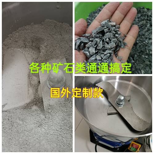 家用研磨机c玻璃粉碎矿石粉碎机球磨机岩石碎石花岗岩破碎机制粉