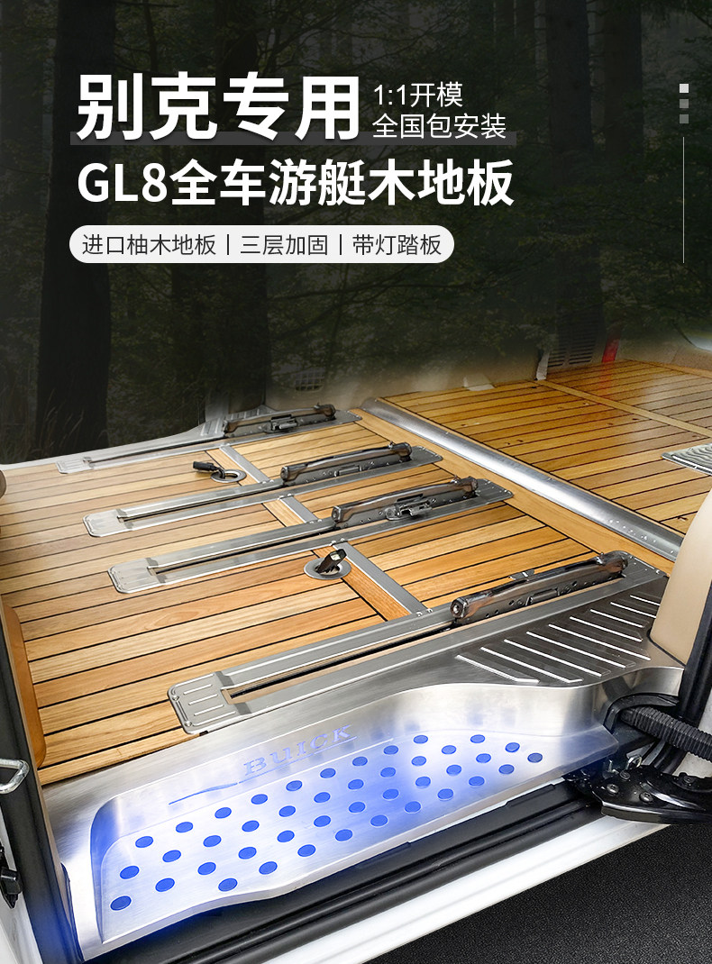 适用于上汽大通maxlusg10 v80 g20木制车地板改装汽车实木脚垫定