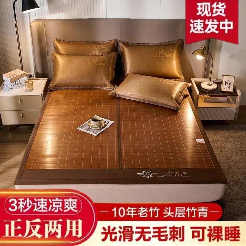 竹凉席子镜面碳化竹席双面可折叠1.8米床P双人藤席夏凉席席子