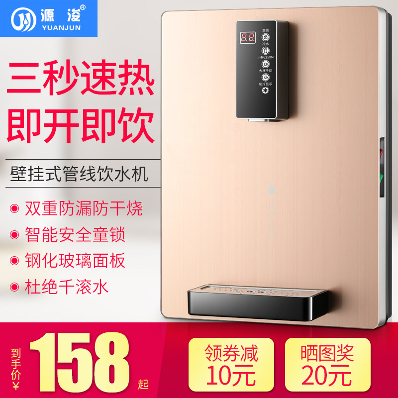管线机 壁e挂式 冷热型 家用超薄四档调温速热冰温热 管线饮水机
