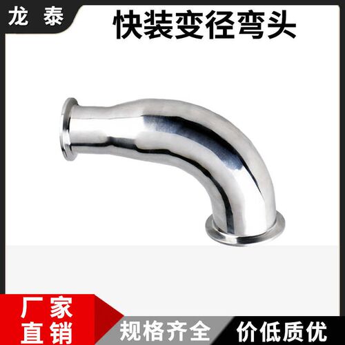 304不锈钢快g装变径弯头卫生级卡盘卡箍式90度异径大小头弯管接头