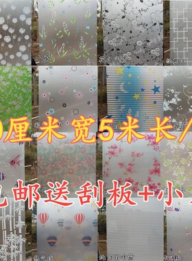 淋浴房防爆膜磨砂窗纸玻璃贴纸自粘办公室玻璃贴透光不Z透明洗澡