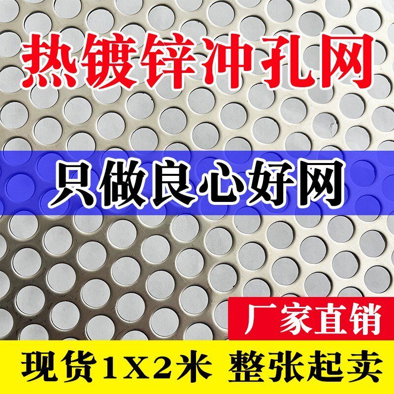 镀锌冲孔网板洞洞板镀锌冲u孔网多孔板过滤筛网镀锌冲孔网板穿孔