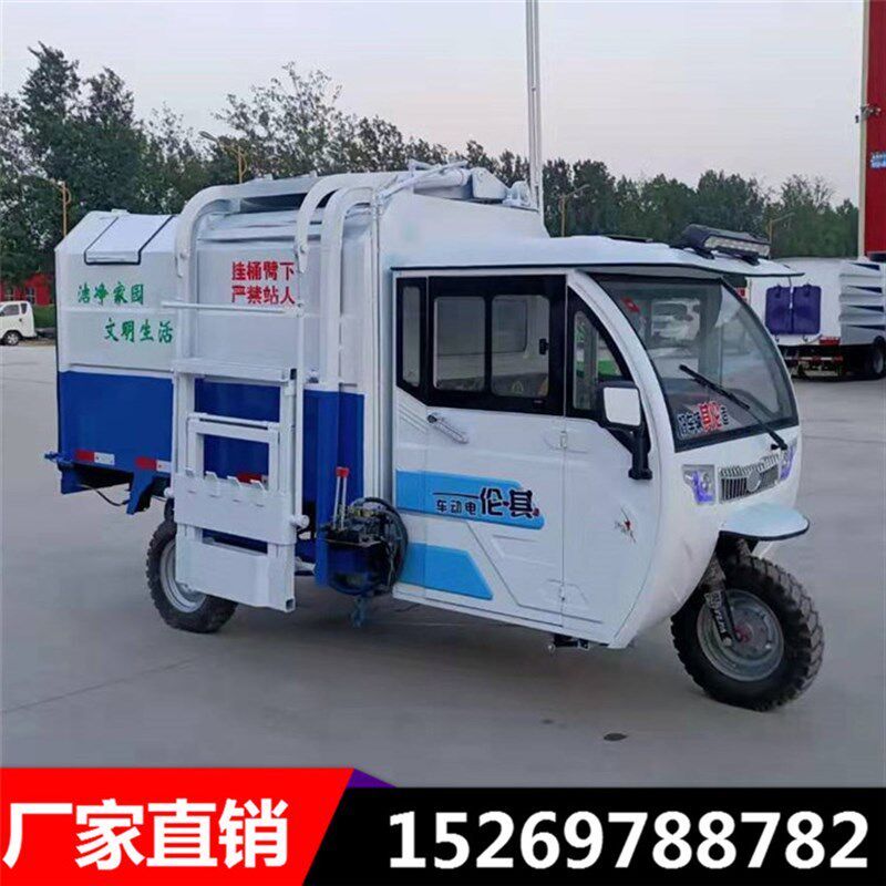 电动三轮垃c圾清运车小区环卫垃圾运输车3方4方小型挂桶自卸垃圾