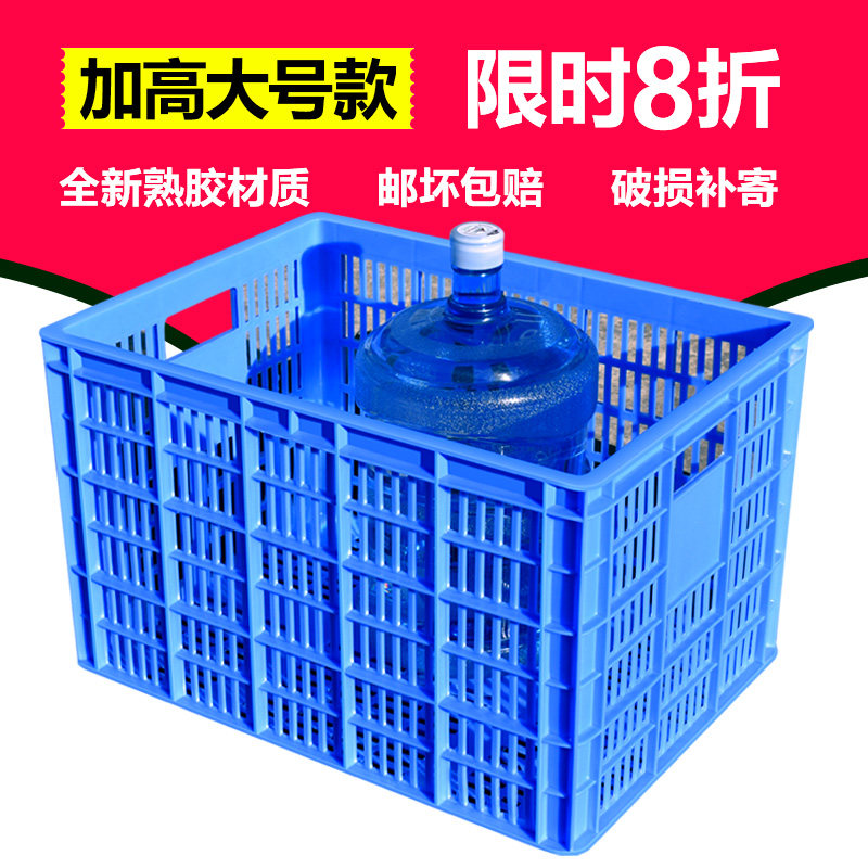 塑料框塑料篮子加厚长方形周转筐蔬菜筐加深胶R筐大号篮筐加高箩