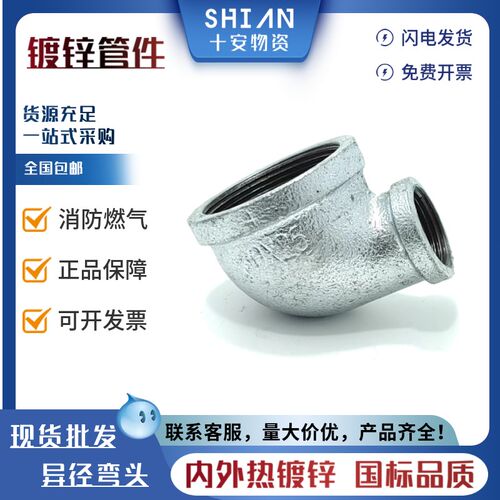 镀锌异径弯头dn25丝扣32管件90z度变径4分6铁15玛钢1寸铸铁20钢管