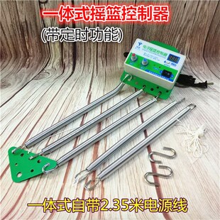 童床电动机摇篮控制器一体式摇摆器电摇器新生婴儿床上.下摇动电