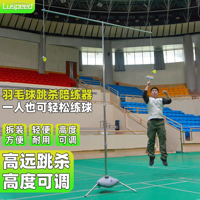 专业羽毛球c训练器巧发力发球机单人步伐跳杀训练器陪练练习器材