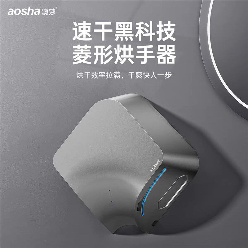 澳莎化妆室烘手器烘干 乾机全自动感应吹手厕所商R用烘手机洗手干