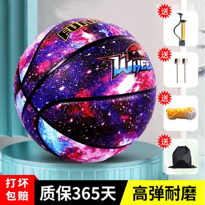 儿童篮球手d感小学生专用室外篮球星空篮球皮球5号篮球7号篮球