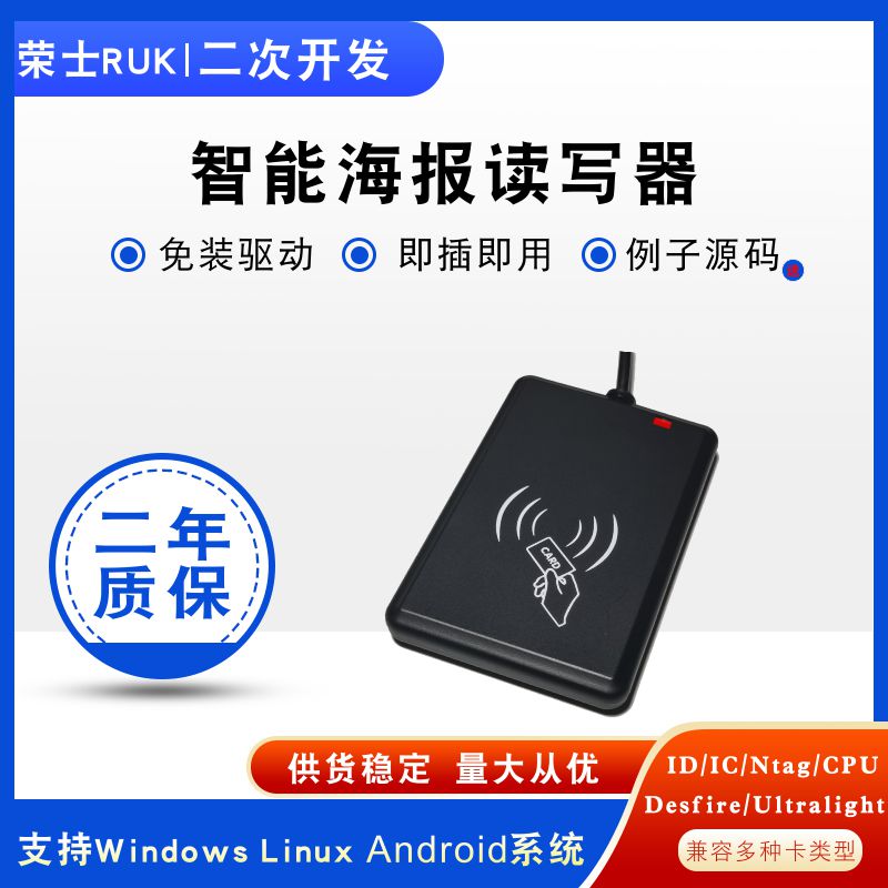 免驱NFC读卡器支援安卓浏览器网页 FNTAG213 IC卡读写器