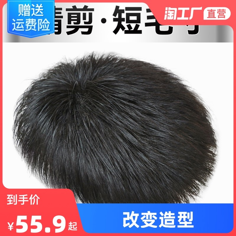 假发男短发毛寸真发无痕隐形假发片自然J男士可卡轻薄头顶补发片