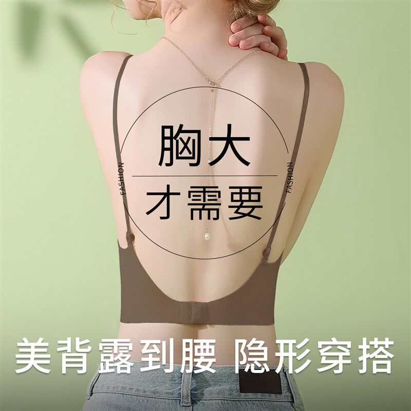 美背内衣大胸显小薄款抹胸防走光收副乳G防下垂2025新款爆款文胸