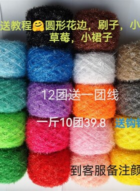 洗碗线 韩国亚克力长毛玻璃丝手工钩F织草莓卡通笑脸厨房抹布刷子
