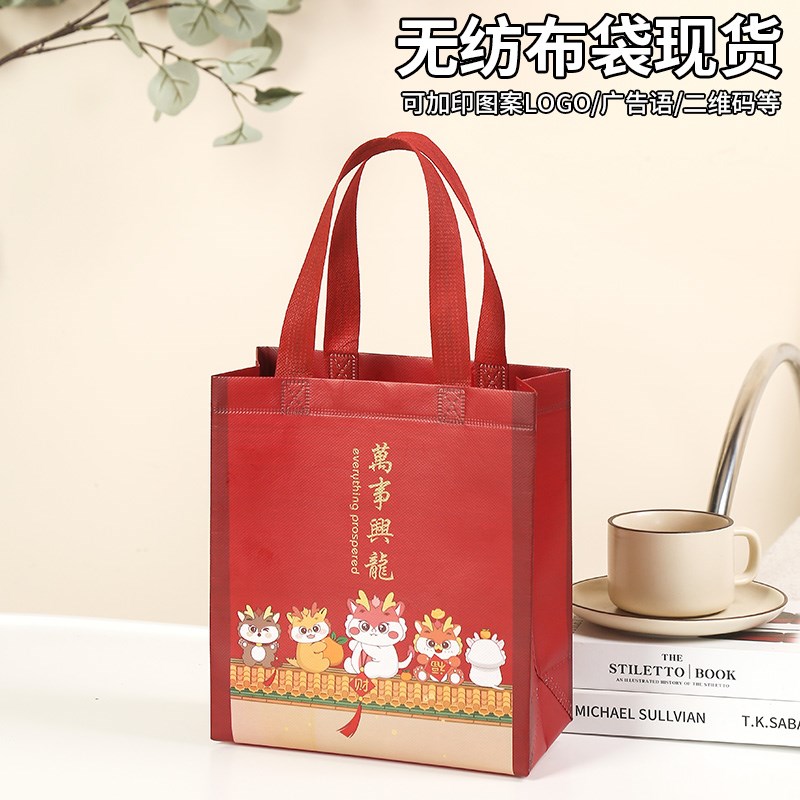龙年红色礼品袋无纺布覆膜v手提袋过节送礼包装袋喜庆商场购物袋