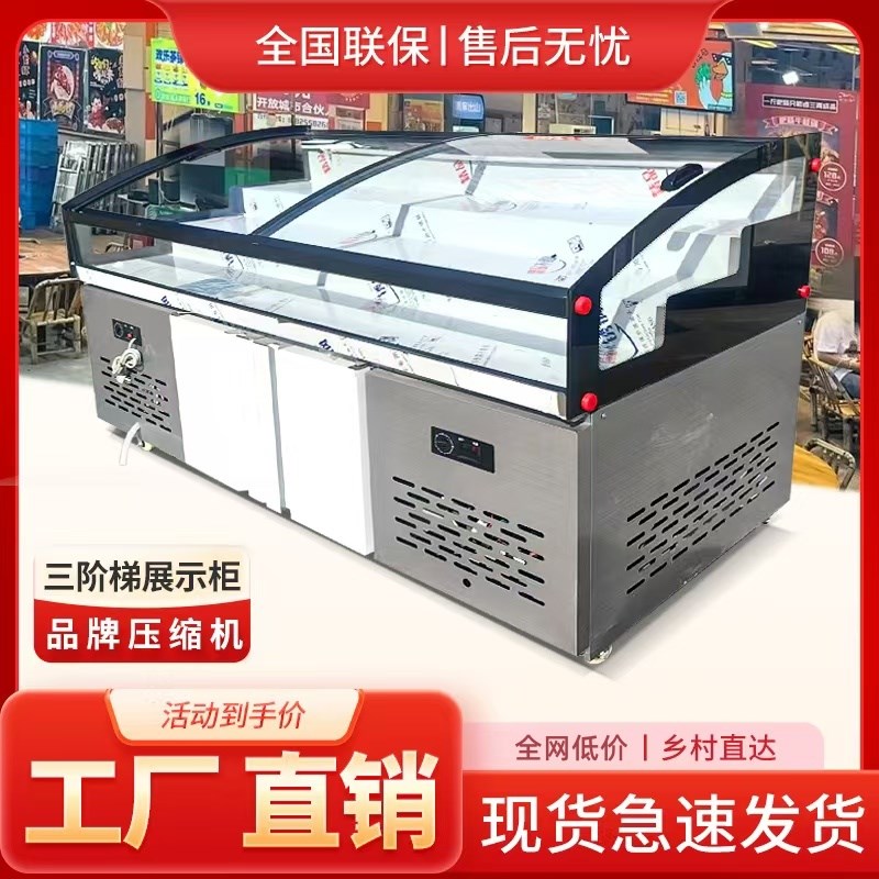 三层阶梯冰台展示柜饭厅熟食冷y藏柜商用烧烤凉菜保鲜柜串串冷冻