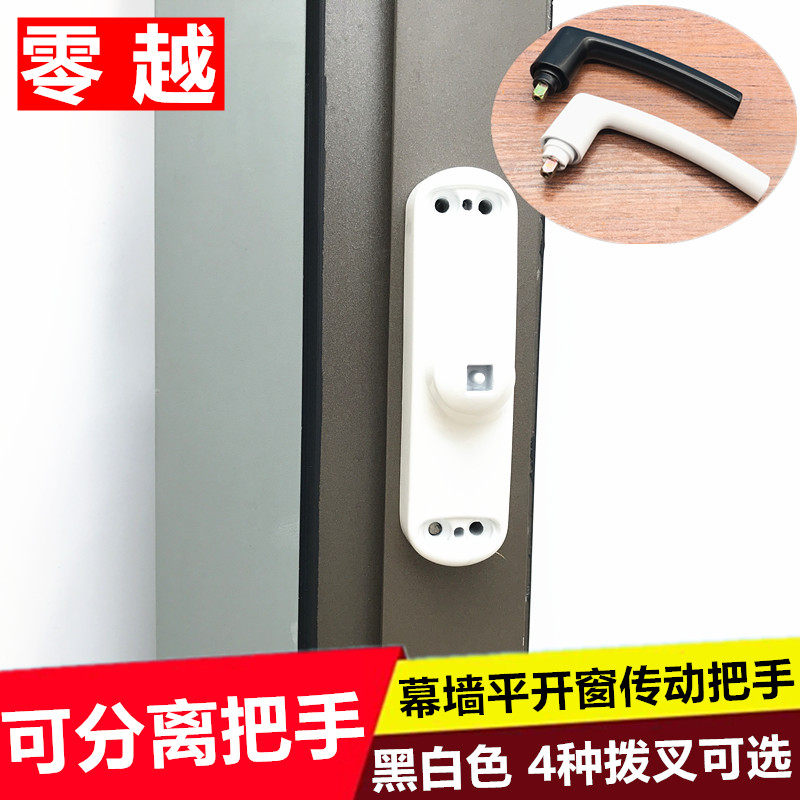 铝合金平开窗幕墙玻璃窗户把w手可分离传动执手儿童安全防坠把手