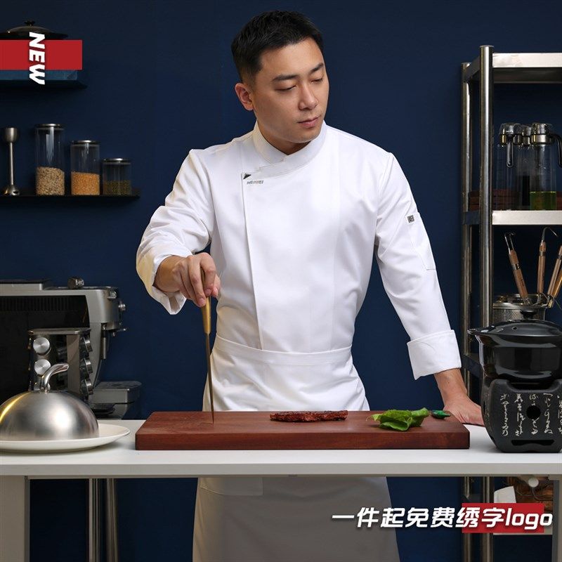 厨师工作服男女i秋冬新款长袖高档酒店制服餐饮工装定做大码厨师