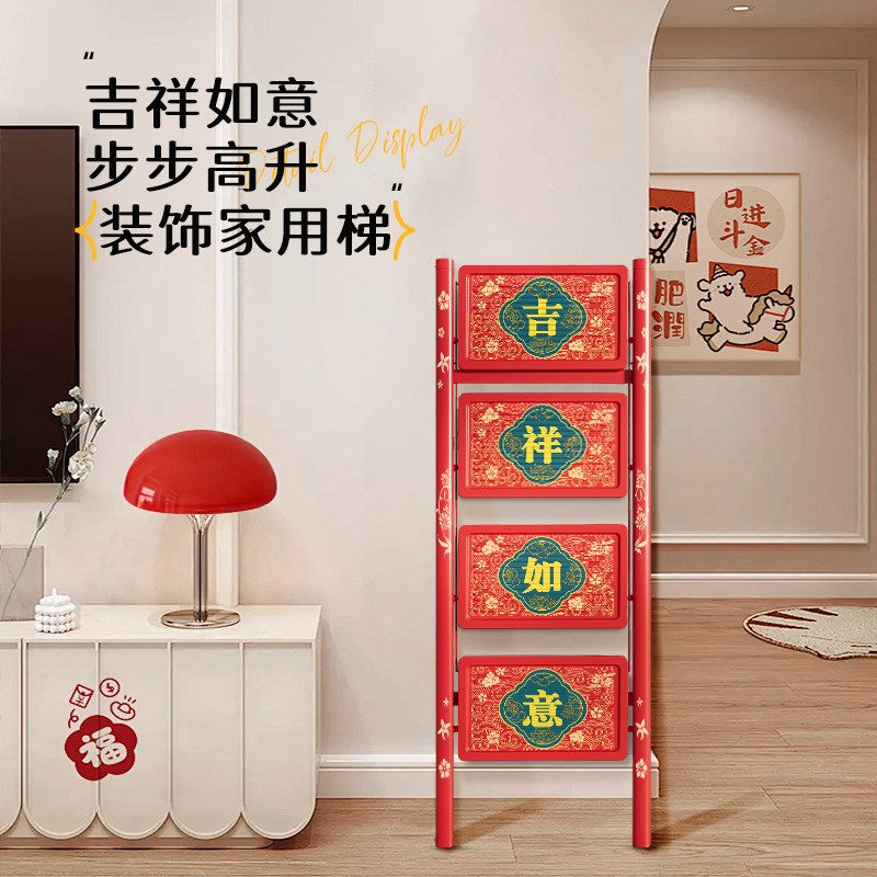 乔迁之喜b梯子家用红色新居入宅折叠加厚楼梯人字三四步梯凳多功