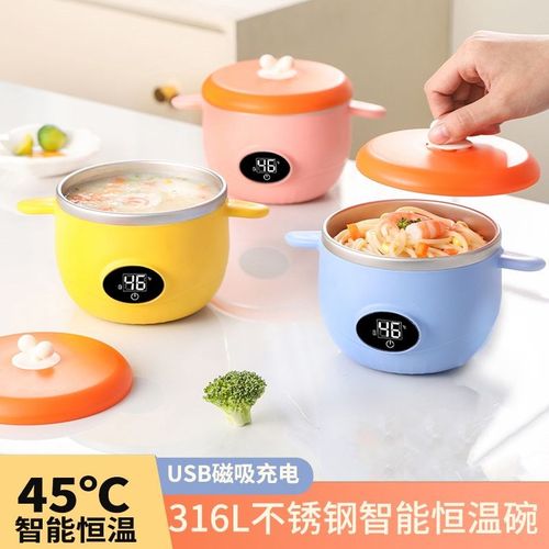 316不锈钢智能恒温碗儿童辅食碗婴儿保K温碗宝宝专用加热碗充电式