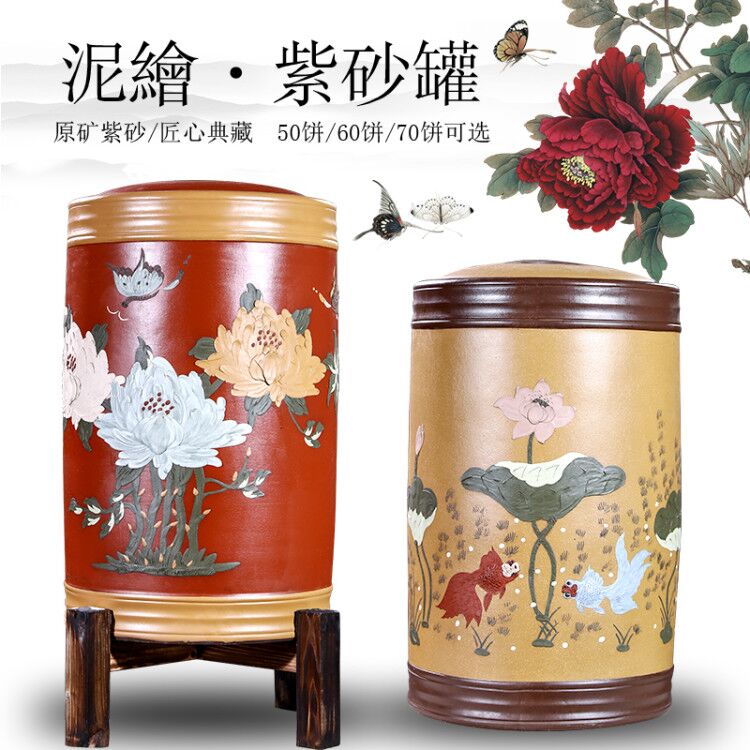 宜兴紫砂茶叶罐普洱饼储存家用全手工堆花大号陶S瓷密封大容量缸