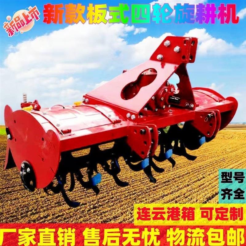 大型旋耕机四轮拖拉机q多功能松土机农用耕打地田机械翻土旋耕犁
