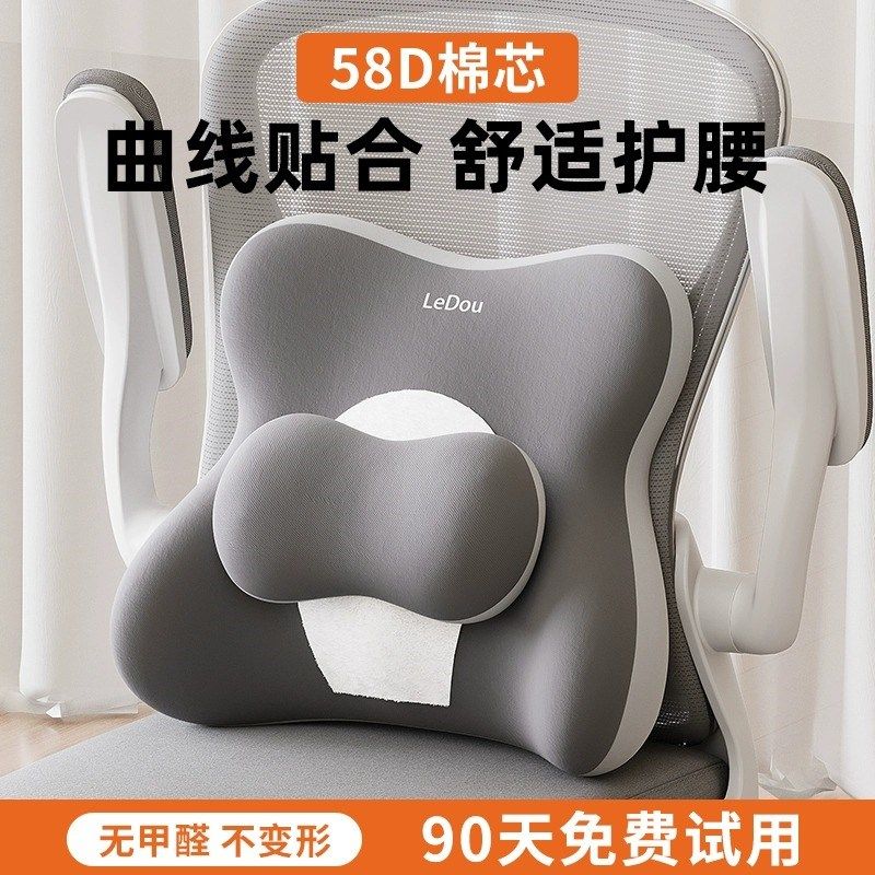 腰靠办公室座椅护腰坐垫靠垫靠背工位久坐神器靠V枕椅子腰部支撑,居家布艺,腰靠垫,淘宝优惠券,粉丝福利购,淘宝优惠卷