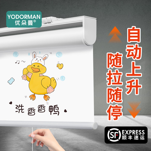 卫生间浴a室厕所遮挡免打孔窗帘自动收拉遮光2024新款弹簧卷帘遮