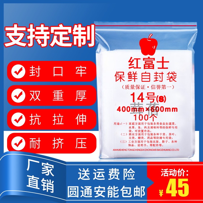 14号特加厚自h封夹链自封袋密封袋超大超厚防水防尘塑料袋定制印