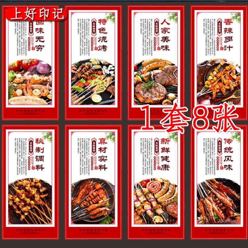 夜宵烧烤a烤肉撸串美食销海报广告宣传烤鱼小龙虾装饰贴画餐饮海