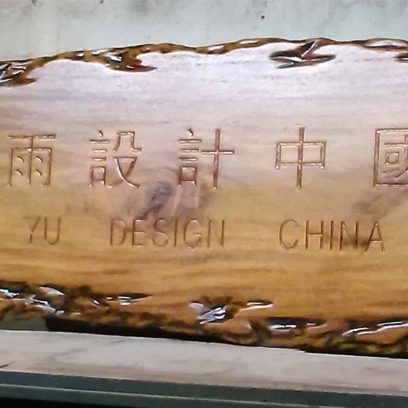 高档条木质奖牌梨花式木牌匾对联定G做实木对联挂匾木锦州诗词匾