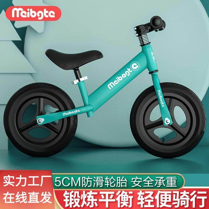 新款儿童平衡车充气轮r2-8岁滑步平衡车12两轮滑步平衡车