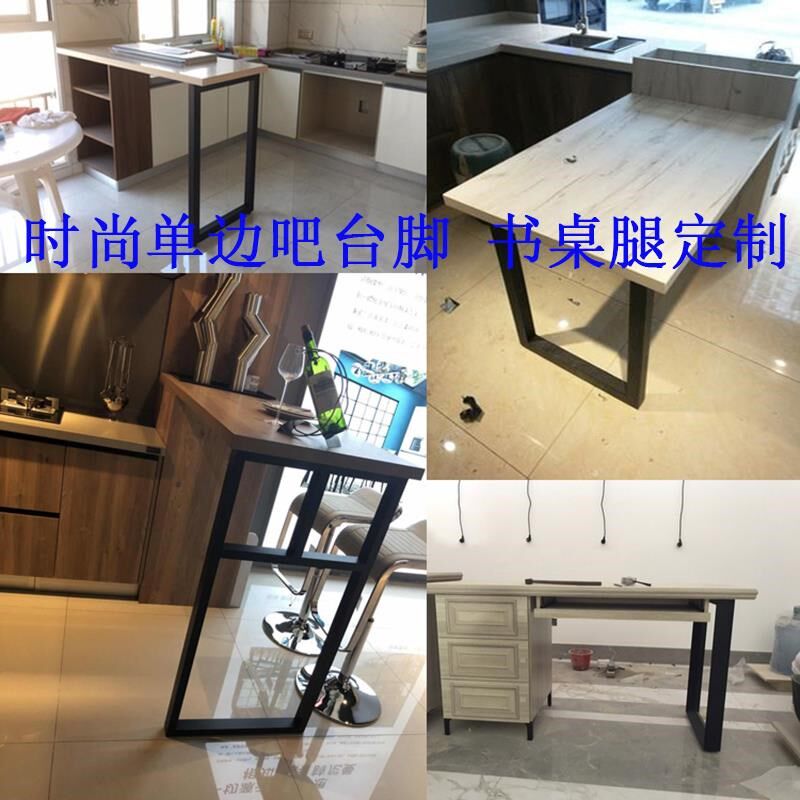 回形吧台脚金属桌腿倒台支架铁艺五金G桌腿单边橱柜支撑底座可定
