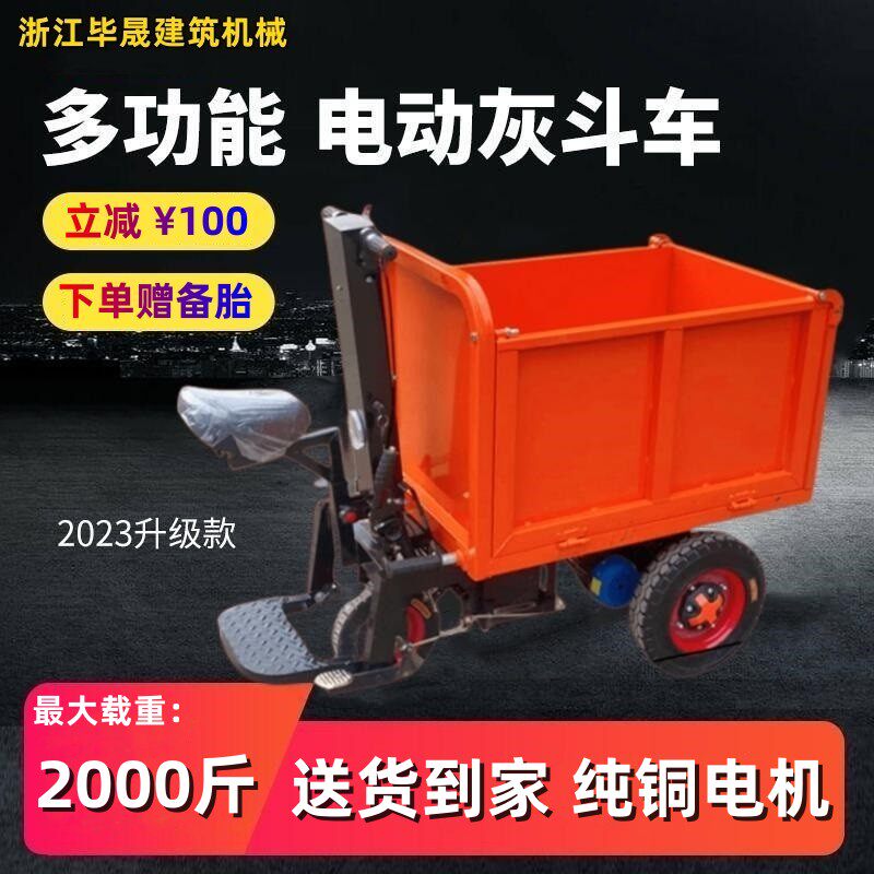 建筑工地灰斗车电动翻斗车三轮车农E用搬运车拉货砂浆上料车手推