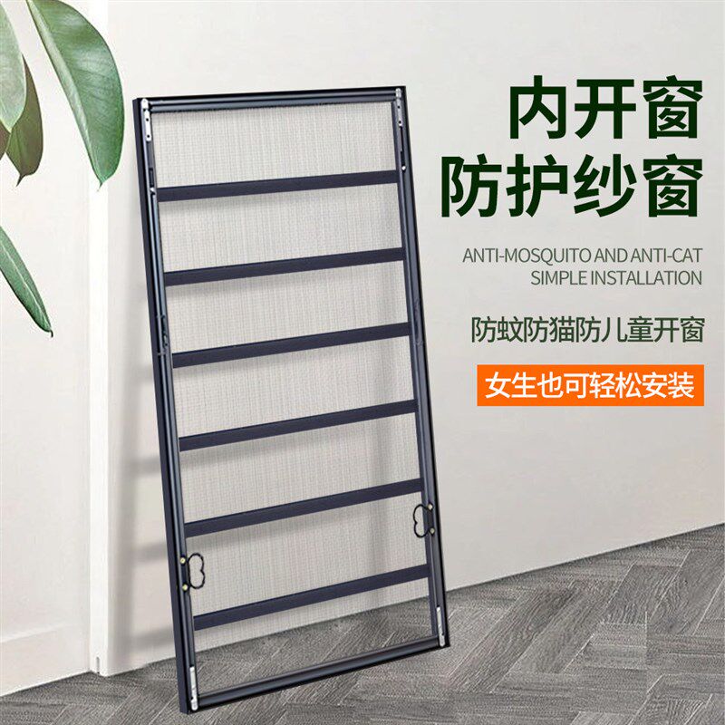 内开窗专用一体式免钉防护纱窗框中框防护金刚网防V蚊防鼠防盗纱