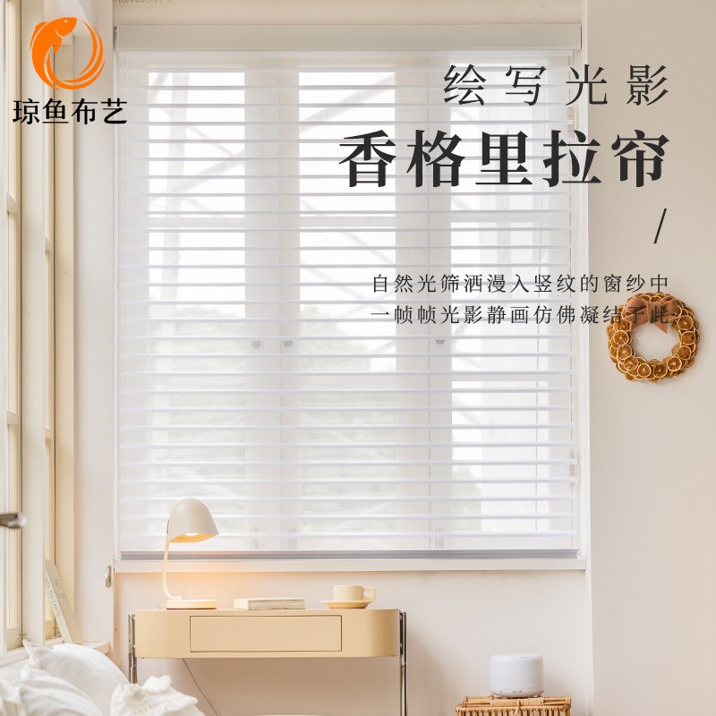 简约香格里拉帘免打孔升r降遮阳百叶帘卷帘柔纱帘浴室卫生间书房