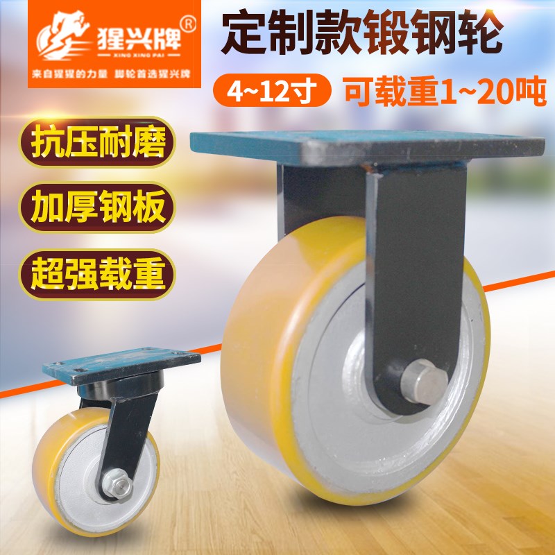 超重型抗冲击锻钢脚轮6寸8寸10寸12寸万向轮子载重V5吨10吨轱辘