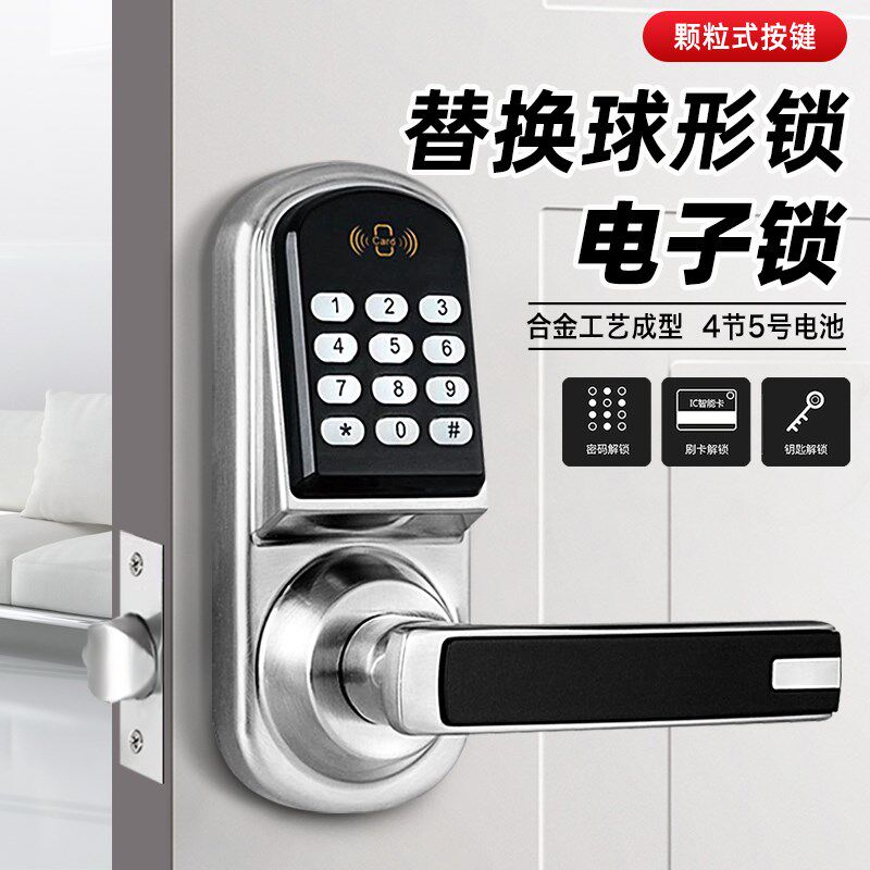 感应密码锁电子门锁 密码刷卡两用K智能锁 家用卧室适用