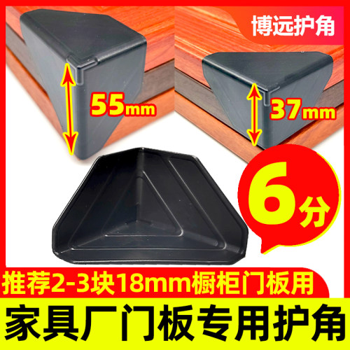 防磕碰护角加厚三面塑料角套保护角打D包护角直角18mm门板塑料护