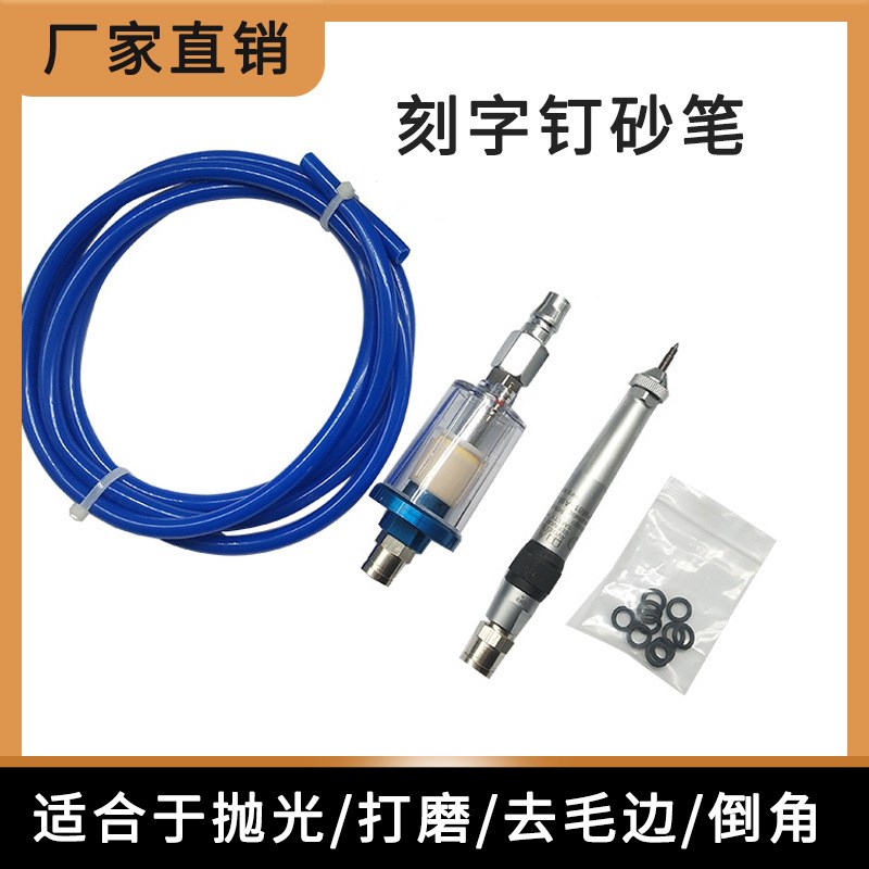 刻字钉砂电刻笔金属刻字机 打A金工具首饰器材好品质多功能产品