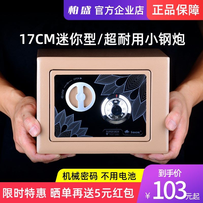 储蓄罐成人儿童存钱罐迷你机x械密码保险箱全钢家用小型入墙保险