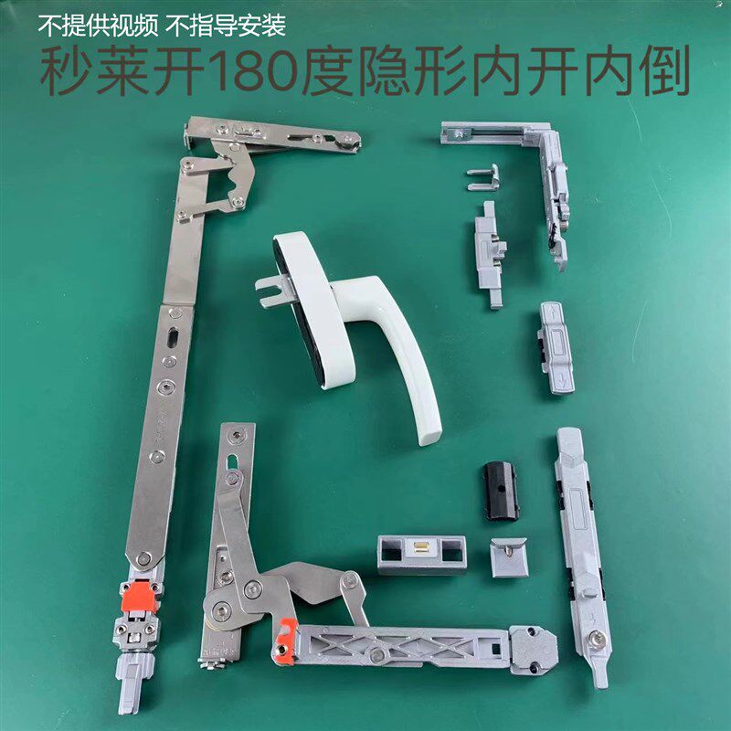 断桥铝门窗内开内倒隐形五金件隐藏窗户K配件平开改上悬执手内倒