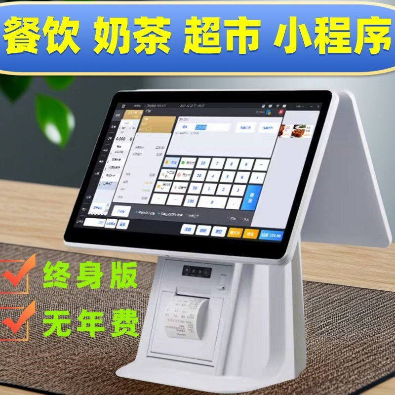 美团收银机餐饮商用超市便利店小型双H屏收款机奶茶店专用语音播