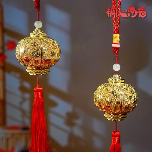 黄铜挂件《c福瑞临门》家居玄关走廊装饰品元宵节灯笼摆件新年礼
