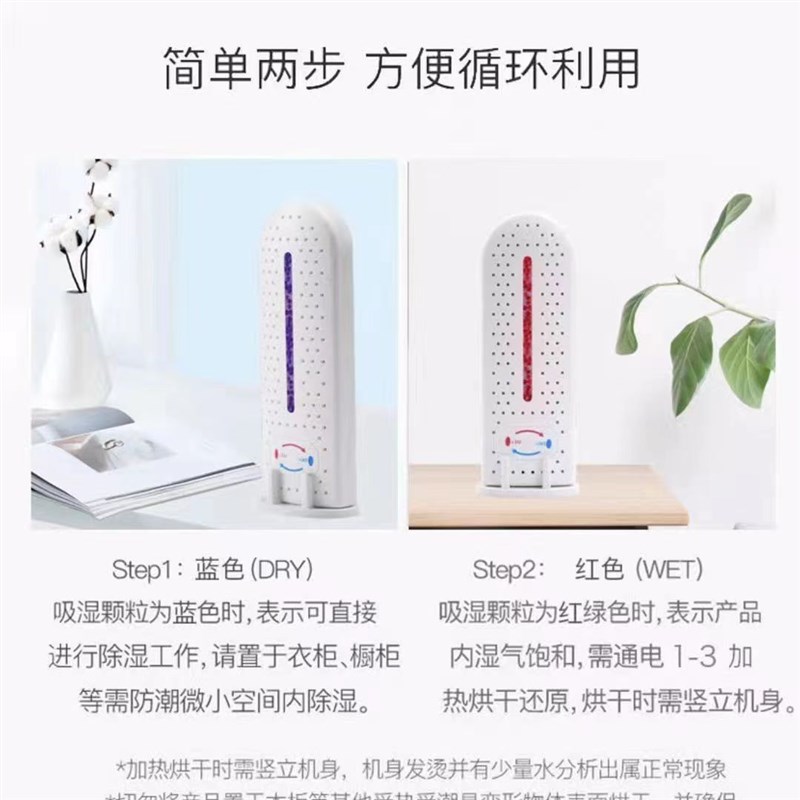 新款迷你除湿器可循环除湿盒抽湿机E衣柜卧室地下室吸湿袋干燥室